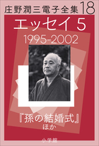 庄野潤三電子全集 | 電子書籍 | 小学館