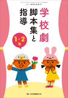教育技術 | 電子書籍 | 小学館