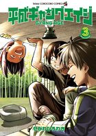 てんとう虫コミックススペシャル | 電子書籍 | 小学館