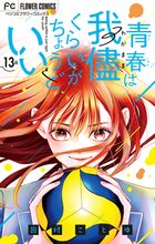 フラワーコミックス | 電子書籍 | 小学館