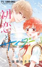 フラワーコミックス | 電子書籍 | 小学館