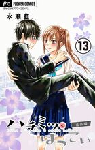 フラワーコミックス | 電子書籍 | 小学館