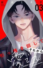 小学館　フラワーコミックス フラワーコミックス | 書籍 | 小学館