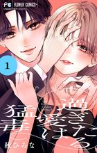 フラワーコミックス | 電子書籍 | 小学館