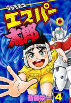 てんとう虫コミックス | 電子書籍 | 小学館