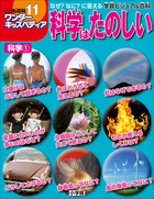 ワンダーキッズペディア | 電子書籍 | 小学館
