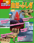 ワンダーキッズペディア | 電子書籍 | 小学館