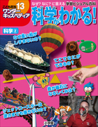 ワンダーキッズペディア | 電子書籍 | 小学館