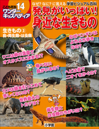 ワンダーキッズペディア | 電子書籍 | 小学館