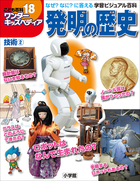 ワンダーキッズペディア | 電子書籍 | 小学館