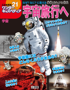 ワンダーキッズペディア | 電子書籍 | 小学館