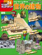 ワンダーキッズペディア | 電子書籍 | 小学館