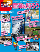 ワンダーキッズペディア | 電子書籍 | 小学館