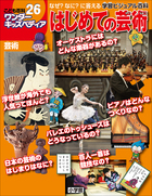 ワンダーキッズペディア | 電子書籍 | 小学館