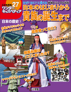 ワンダーキッズペディア | 電子書籍 | 小学館