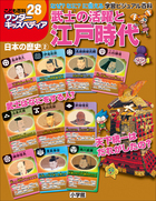 ワンダーキッズペディア | 電子書籍 | 小学館