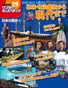 ワンダーキッズペディア | 電子書籍 | 小学館