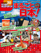 ワンダーキッズペディア | 電子書籍 | 小学館
