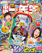 小学一年生
