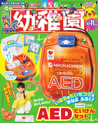 幼稚園　１０・１１月号