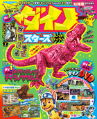 ダイノスターズ　レッドティラノ号
