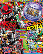 てれびくん | 雑誌 | 小学館