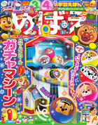 めばえ　１月号