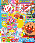めばえ