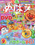 めばえ　９月号