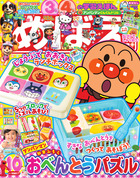 めばえ　１０月号