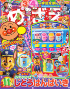 めばえ　１１月号