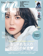CanCam(キャンキャン) 2023年2月号 特別版【表紙:&TEAM / 付録
