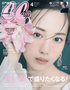 ＣａｎＣａｍ　４月号
