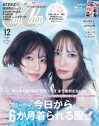 ＣａｎＣａｍ　１２月号