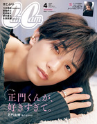 ＣａｎＣａｍ　４月号増刊