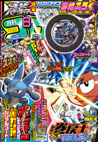 月刊コロコロコミック | 雑誌 | 小学館