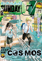月刊サンデーＧＸ
