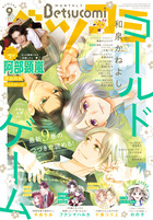 ベツコミ　９月号