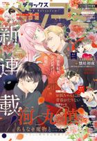 ベツコミ | 雑誌 | 小学館