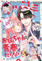 ベツコミ　まとめ売り ベツコミ | 雑誌 | 小学館