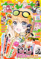 ちゃお | 雑誌 | 小学館