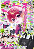 ちゃお | 雑誌 | 小学館