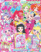 ひみつのアイプリ　公式アニメファンブック