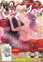 Cheese！ 2月号 | 雑誌 | 小学館