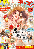 チーズ！ 2023年1〜12月号 Cheese！ | 雑誌 | 小学館