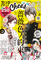 女性雑誌　コミック Amazon.co.jp: 週刊ビッグコミックスピリッツ 2026年7号【デジタル版