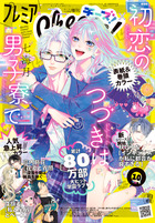 プレミアCheese！ 10月号 | 雑誌 | 小学館