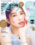 美的