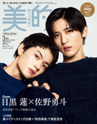 美的　３月号増刊