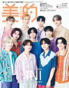 美的　８月号増刊